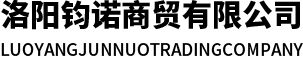 北京世紀長隆商貿有限公司